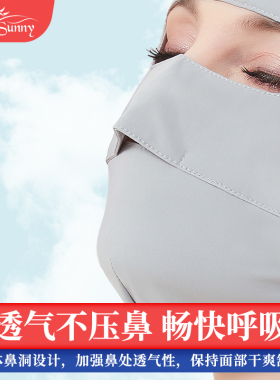 冰丝防晒面罩全脸防紫外线脸基尼