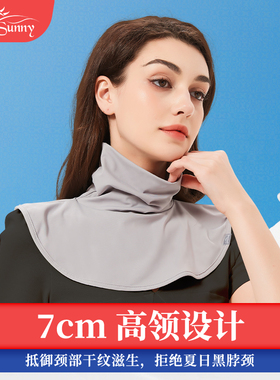 护脖颈防晒披肩高领围脖假领子