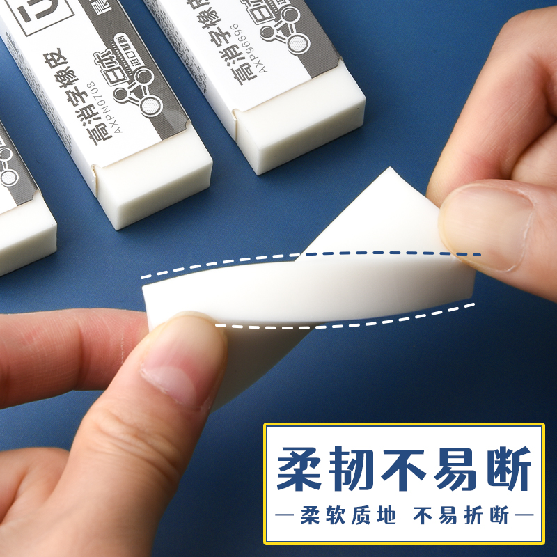 晨光高消字橡皮擦小学生专用无屑不留痕擦的干净幼儿园美术2B像皮檫绘图考试无毒擦字铅笔象皮素描文具用品