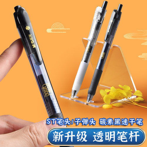 【透明考试套装】晨光金榜题名考试套装中考高考试文具套装2b涂卡铅笔套装学生考研答题卡专用笔涂卡笔2b铅笔 - 图2