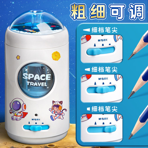 晨光全自动削笔机电动削笔器小学生铅笔刨洞洞笔转笔刀铅笔刀卷笔刀器幼儿园男女孩儿童充电削笔刀专用绞笔刀 - 图3
