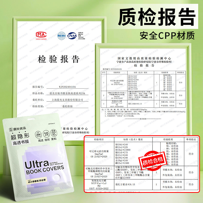 Chenguang book cover book cover transparent book cover book film