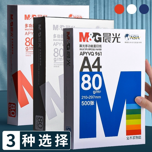 [Одиночная сумка] Ченгуанг A4 бумажная печатная бумага 70G/80G Одиночная сумка 500 кусочков одного пакетного офиса поставляет A4 Печать Белая бумага Бесплатная почта Студенты с A4 Бесплатная доставка Двойная печать компьютерной печати.