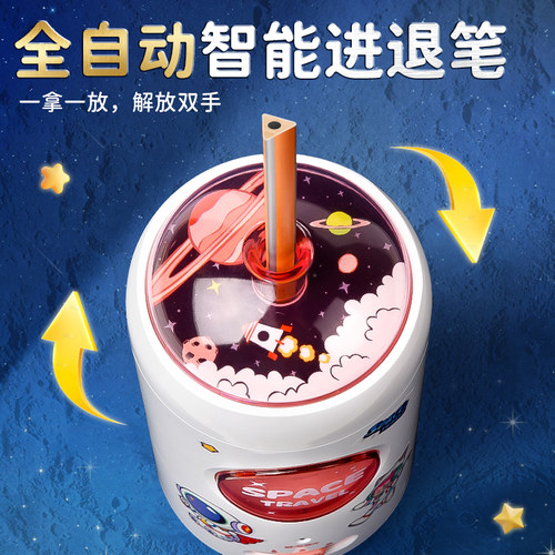晨光全自动削笔器自动削笔机电动削笔刀小学生专用铅笔卷笔刀充电转笔刀儿童学习文具幼儿园洞洞笔刨笔绞笔刀 - 图2