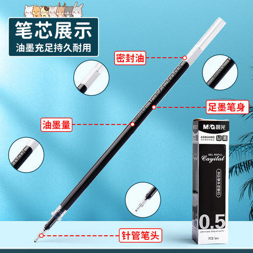 晨光笔芯中性笔笔芯0.5mm黑色0.35/0.38/子弹头/全针管水笔芯优品替芯红笔芯蓝孔庙学生考试用碳素黑笔芯批发 - 图3