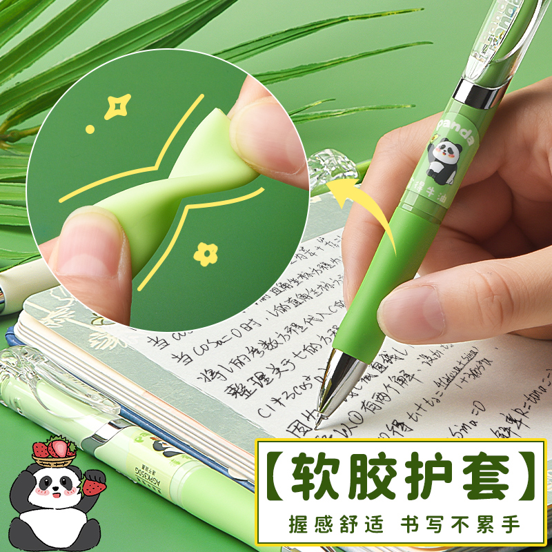 晨光熊猫中性笔系列限定礼盒按动k35黑笔学生用高颜值中学生ST刷题笔速干顺滑碳素笔水笔0.5笔芯签字笔圆珠笔