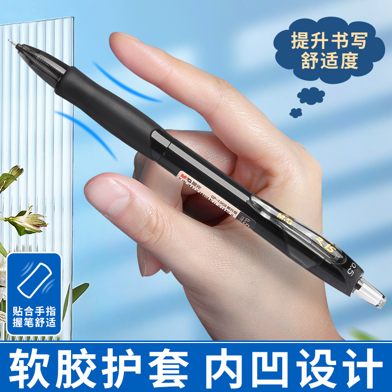 晨光st头按动中性笔速干顺滑刷题学生考试用0.5黑色GP1008升级版高颜值按压式黑笔水笔碳素水性签字笔芯文具 - 图1