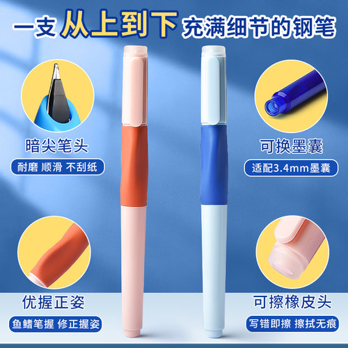 晨光钢笔热可擦钢笔小学生三年级专用钢笔学生专用钢笔热敏可擦墨囊四年级初学者练字纯蓝钢笔官方旗舰店正品 - 图0