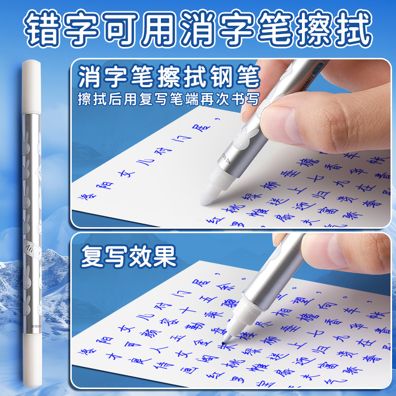 晨光可擦钢笔小学生专用钢笔三年级可擦可替换墨囊墨水练字书法正姿男孩女孩初学者高颜值书法美工签字笔