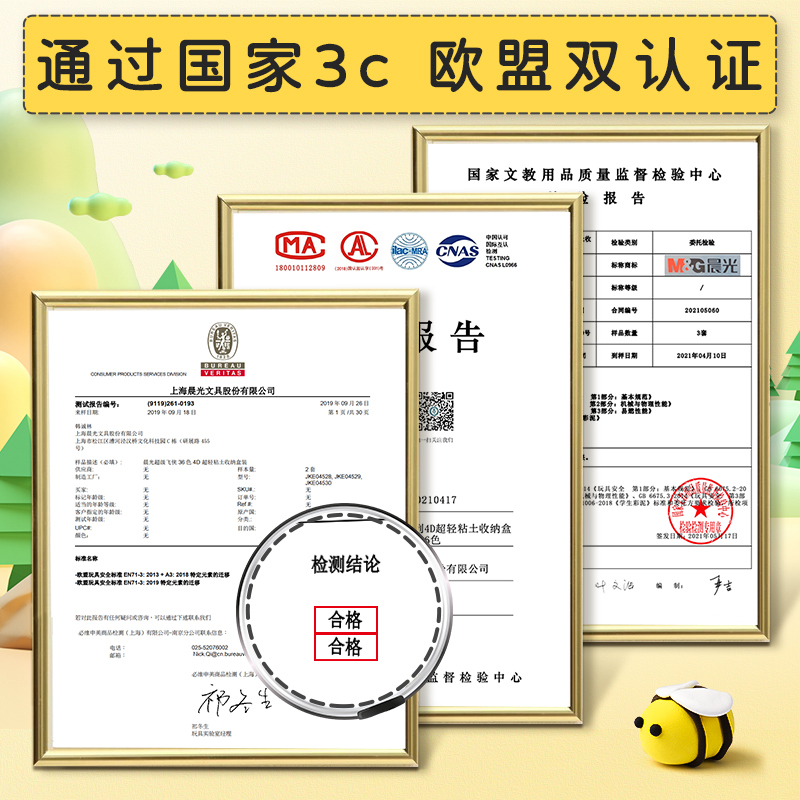 开群必备！晨光儿童diy超轻黏土12色