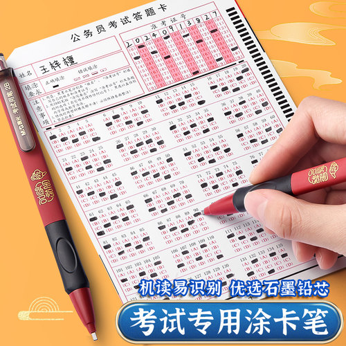 【透明考试套装】晨光金榜题名考试套装中考高考试文具套装2b涂卡铅笔套装学生考研答题卡专用笔涂卡笔2b铅笔 - 图1