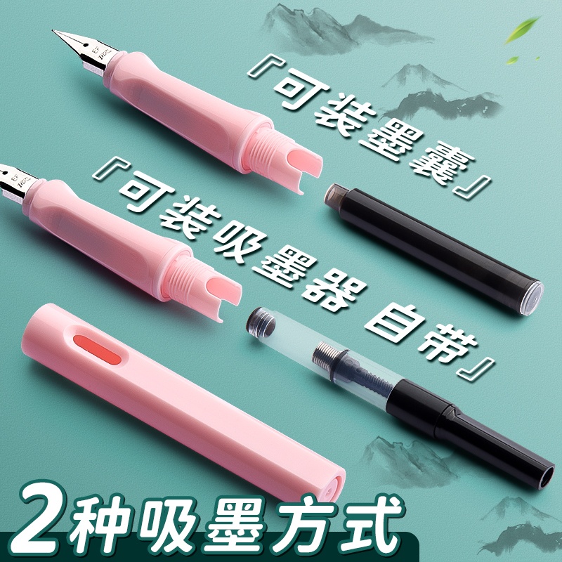 晨光可擦钢笔小学生专用钢笔三年级可擦可替换墨囊墨水练字书法正姿男孩女孩初学者高颜值书法美工签字笔