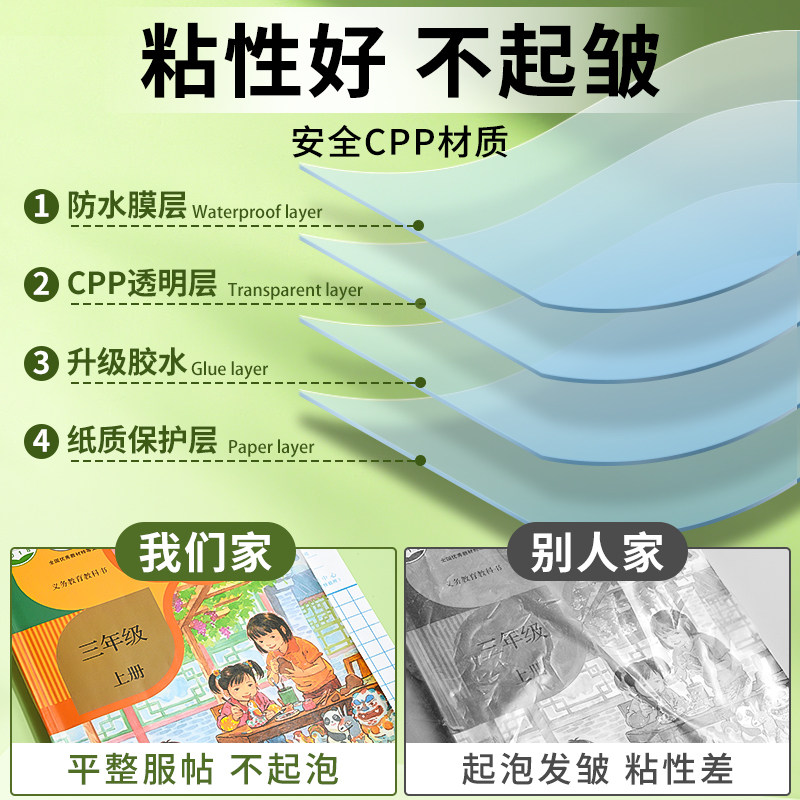 Chenguang book cover book cover transparent book cover book film