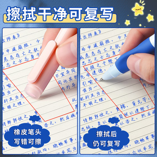 晨光钢笔热可擦钢笔小学生三年级专用钢笔学生专用钢笔热敏可擦墨囊四年级初学者练字纯蓝钢笔官方旗舰店正品 - 图2