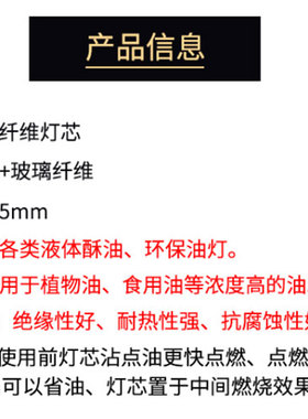 纯棉纤维灯芯无烟灯绳可调节长明灯液体酥油玻璃佛灯油油灯油漂