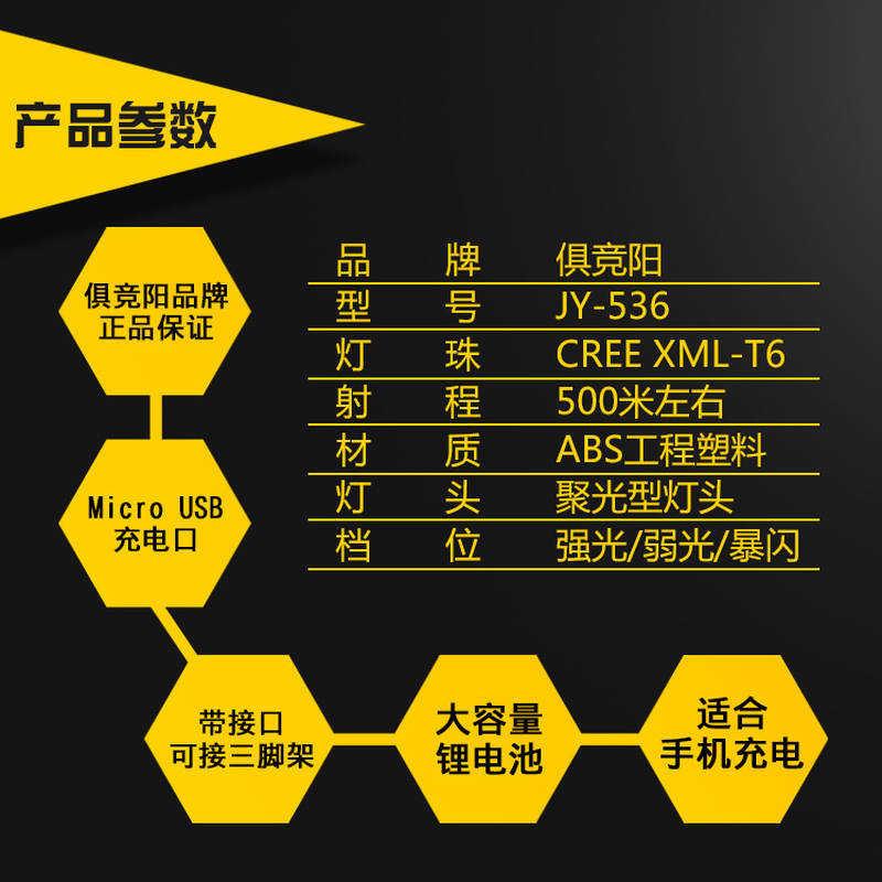 超亮户外家用手举式超强聚光探照灯led可充电USB手电筒10W