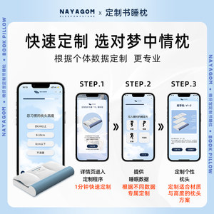 nayagom楠伢宫书睡枕定制枕头记忆棉支撑护颈椎助睡眠枕头枕芯