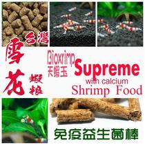 Immuno Probiotic Stick Snowflake Shrimp Grain Shrimp Jade Revered Calcium Crystal Shrimp Granola 25 Province