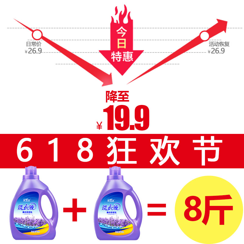  巧妇优生活常规洗衣液