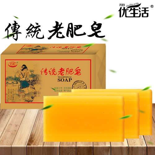 巧妇优生活旗舰店3包9块洗衣皂家庭装去污渍老肥皂香味持久杀菌整箱批发家用实惠装2