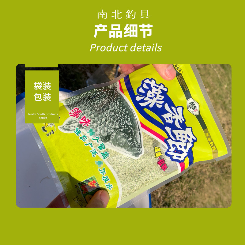 南北鱼饵藻香鲫藻味鲫鱼饵料钓饵鲫鱼专用黑坑野钓钓大留窝钓鱼食,淘宝优惠券,粉丝福利购,淘宝优惠卷