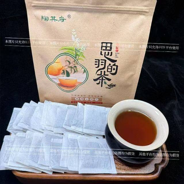 【陶其府】银坝女贞袋装袋泡茶余庆特产贵州特产3包升级思雨的茶,淘宝优惠券,粉丝福利购,淘宝优惠卷