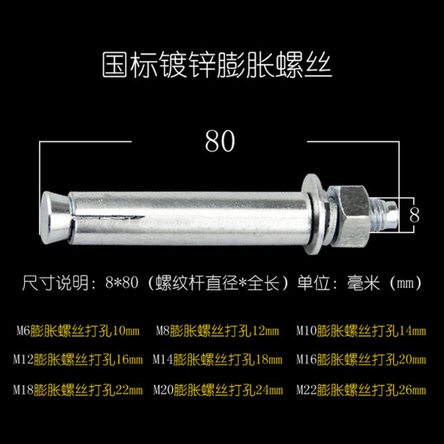 国标膨胀螺丝大全镀锌加长外膨胀螺栓拉爆铁膨胀管M6M8M10M12M18