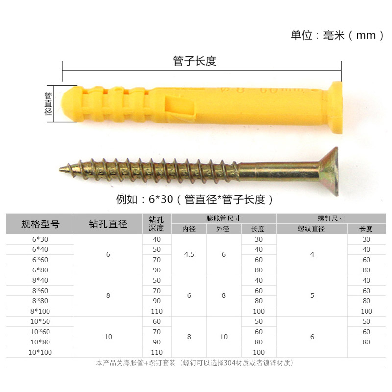 小黄鱼膨胀螺丝涨塞M6/8/10mm自攻胶塞套装加长塑料管膨胀螺栓 - 图1