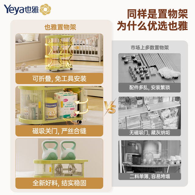 Yeya baby products storage rack foldable stroller
