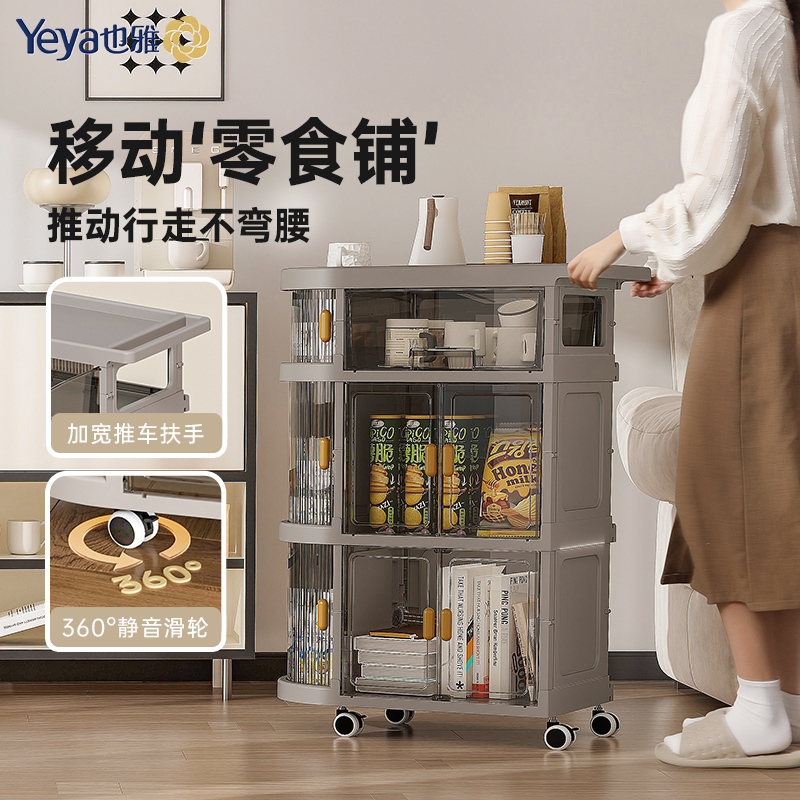 也雅零食置物架可移动小推车家用客厅沙发边茶几储物架子收纳柜