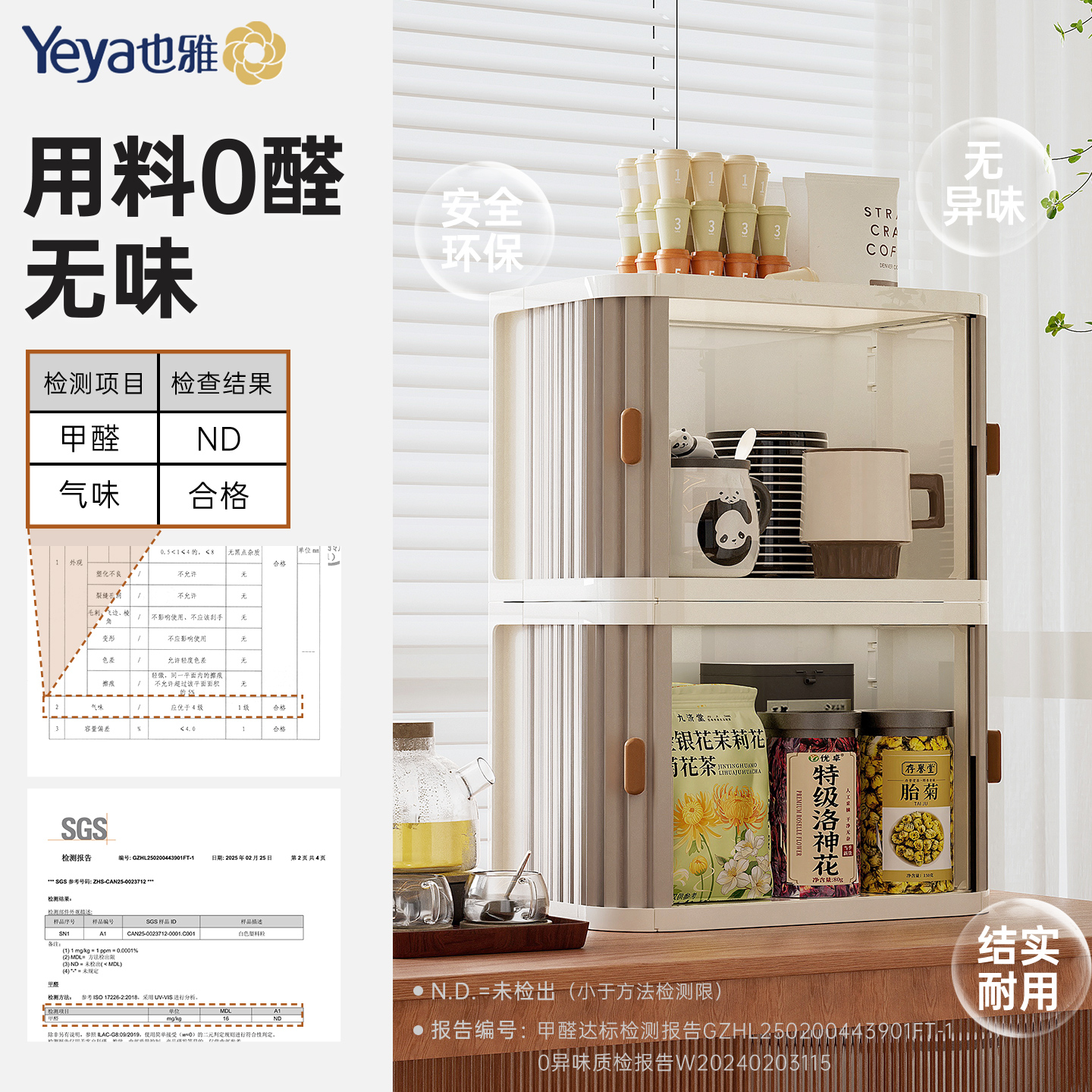 也雅桌面收纳盒办公桌杯子置物架工位神器餐桌台面杂物零食小柜子 - 图1