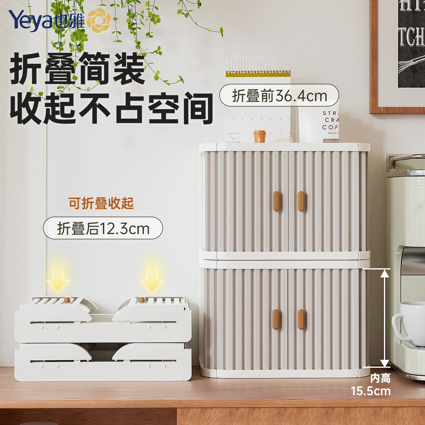 也雅桌面收纳盒办公桌杯子置物架工位神器餐桌台面杂物零食小柜子 - 图0