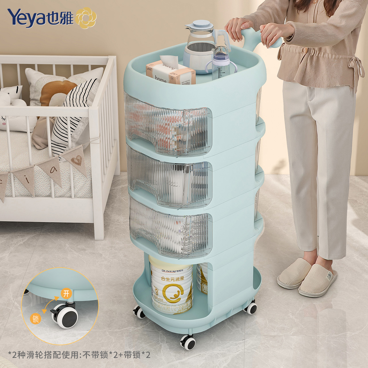 也雅！4层婴儿用品小推车置物架移动收纳