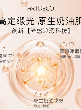 雅蔻小奶瓶养肤粉底霜缎光奶油肌
