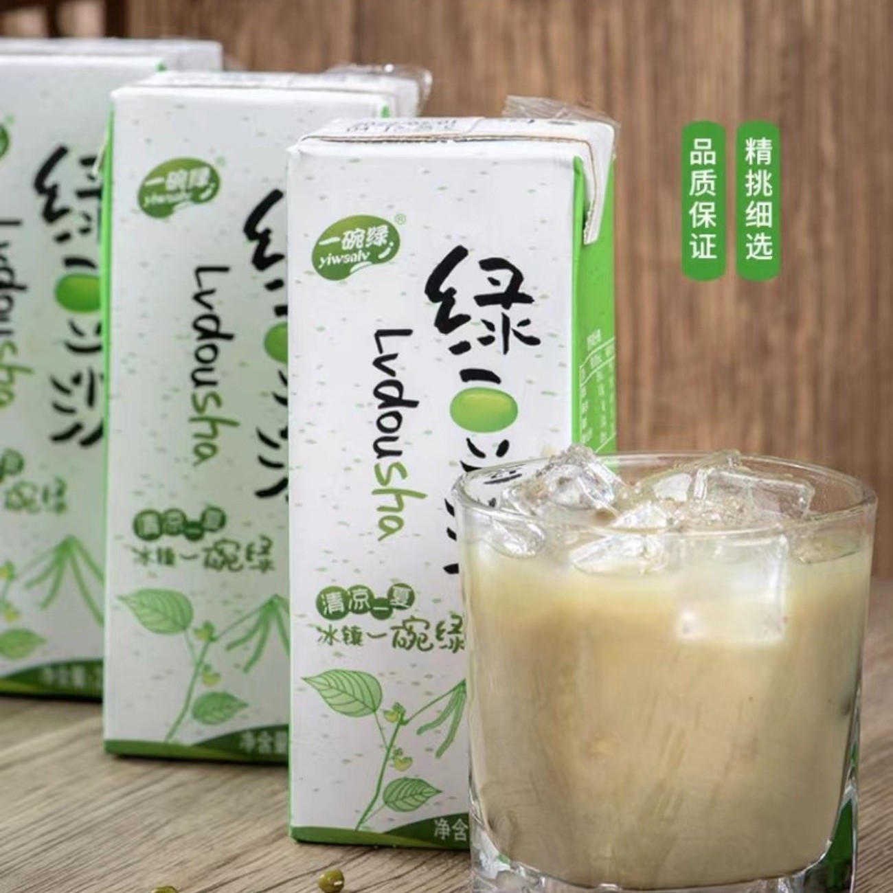 一碗绿绿豆沙红豆沙植物蛋白饮料250mlx10盒夏日清凉解暑盒装便携 - 图1