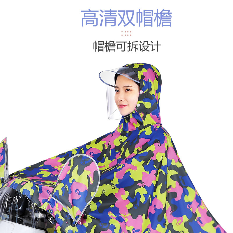 电动电瓶车雨衣2026新款单人骑行男女加厚时尚迷彩全身防暴雨雨披,淘宝优惠券,粉丝福利购,淘宝优惠卷