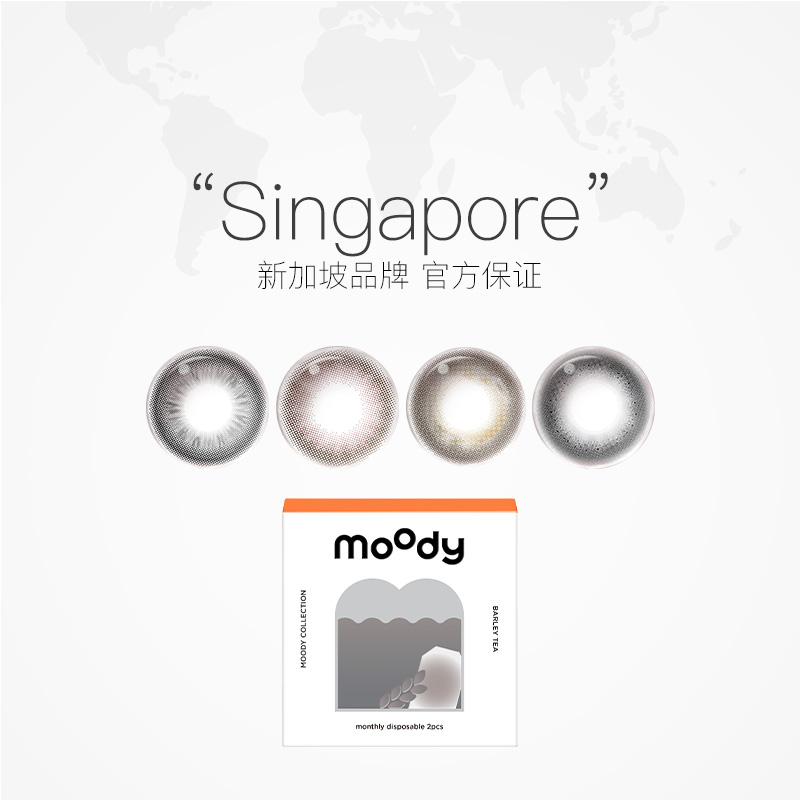 【自营】moody美瞳月抛2片小情绪系列大小直径彩色隐形眼镜欢喜棕