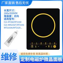 Application of a perfect induction cooker panel C21-RT2160 RT2140 RT2140 RT2162 RT2162 crystalized glass plate