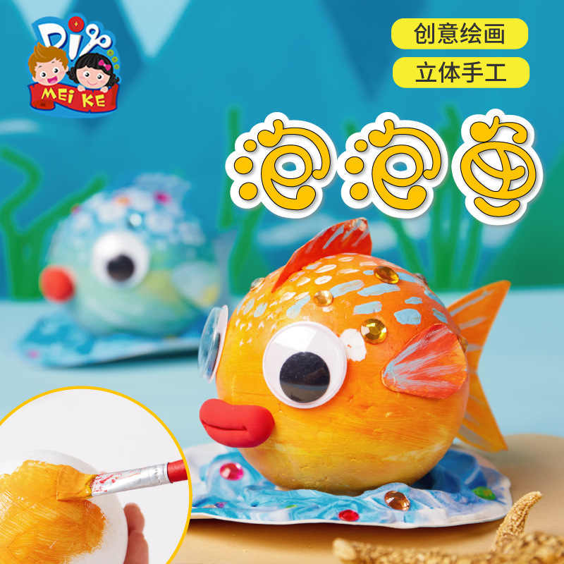 美可幼兒園手工製作材料包diy Top 100件美可幼兒園手工製作材料包diy 23年2月更新 Taobao