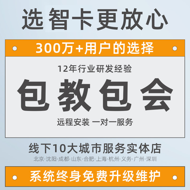 服装店收银机一体机会员管理软件 智卡数码收款机