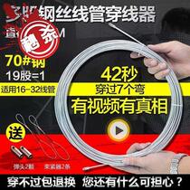 Wire Pipe Home Wheel Head Automatic Wire Threading Tool Electrician X Wear Pipe Thever Wearing Wall Bending Pull Wire Syphon