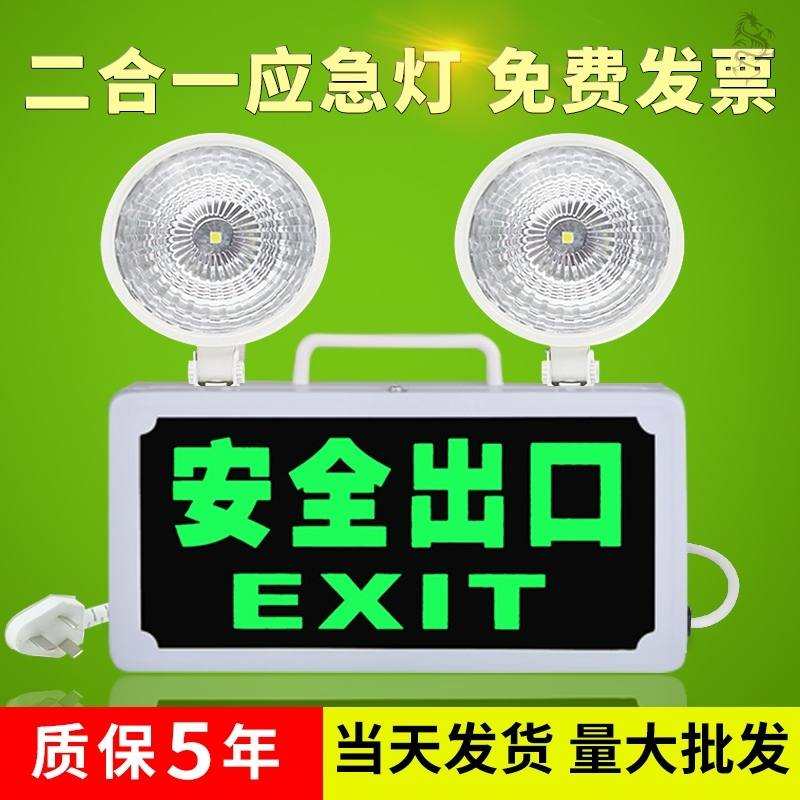 消防应急灯应急照明灯指示灯筒灯疏散灯防水多功能露营led管夜市