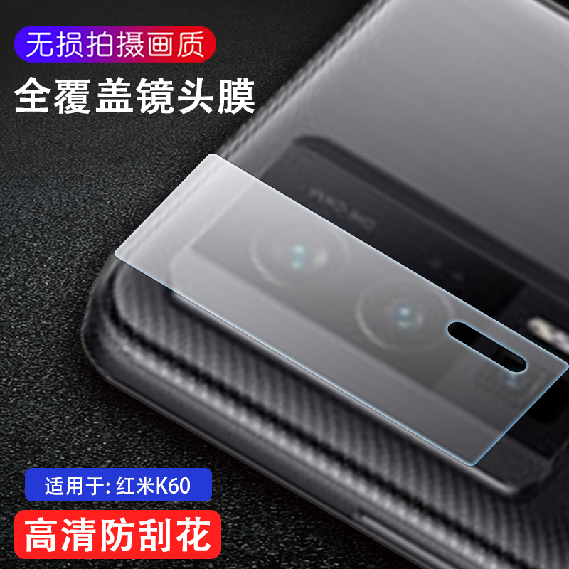 适用于红米K60至尊版镜头膜RedmiK60Pro摄像头K60E钢化膜22127RK46C贴22122RK93C相机5G保护k605g莫22101320C-图2