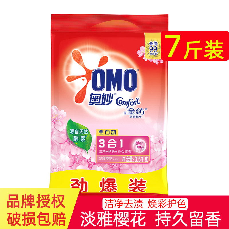  钛川家居洗衣粉