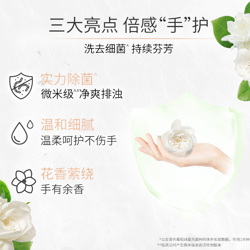 力士除菌幽莲魅肤丝滑润肤香味香皂 钛川家居香皂