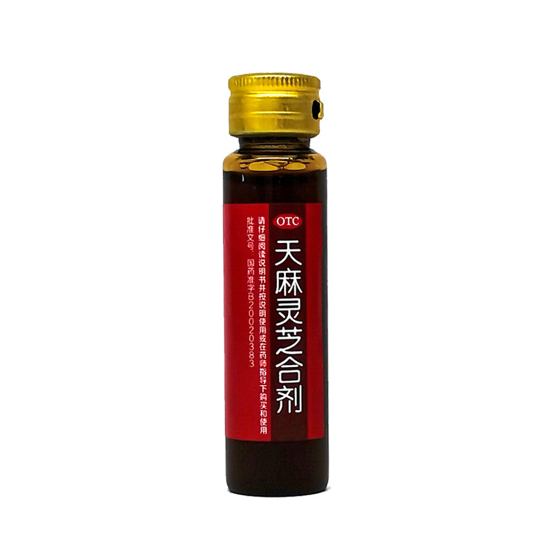 汉方补天10ml*15支ds天麻灵芝合剂 元沛堂大药房健脾益肾