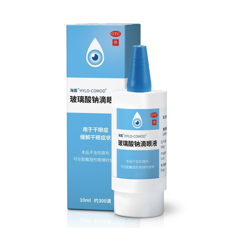海露玻璃酸钠滴眼液10ml*1支/盒干眼症不含防腐剂叶黄素眼贴