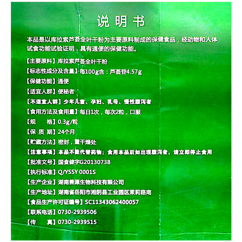 赖斯康 芦荟胶囊 0.3g/粒*30粒 DA,淘宝优惠券,粉丝福利购,淘宝优惠卷