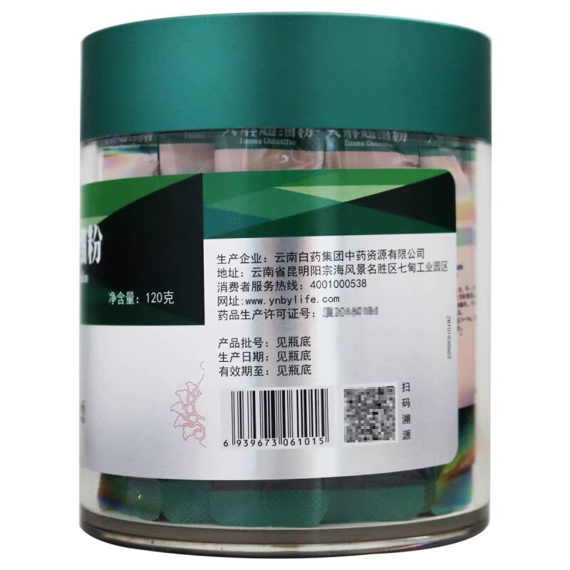  元沛堂大药房其他药食同源食品