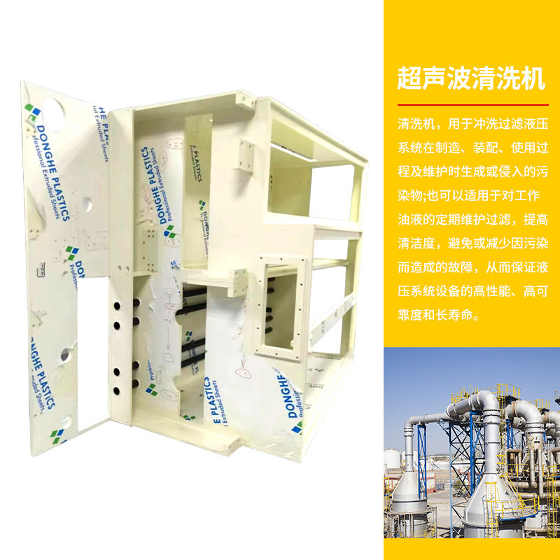 PVC焊接水箱冲洗过滤液压系统 油液过滤超声波清洗机PVC焊接水槽,淘宝优惠券,粉丝福利购,淘宝优惠卷